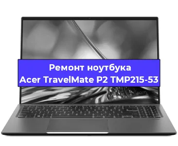 Замена hdd на ssd на ноутбуке Acer TravelMate P2 TMP215-53 в Москве